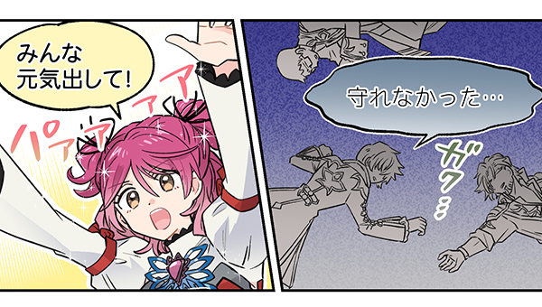何度倒れても…！